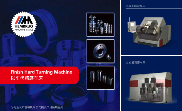 荷兰汉布雷格机床公司.png 荷兰汉布雷格机床公司.png